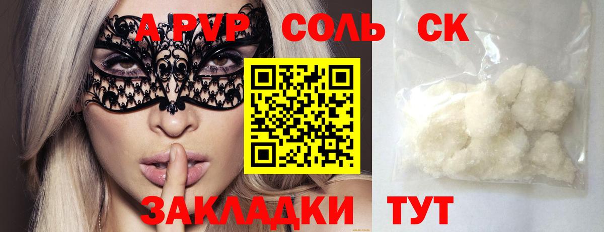 Alfa_PVP крисы CK  Альфа ПВП СК КРИС  A-PVP мука  Братск  Вход с VPN 