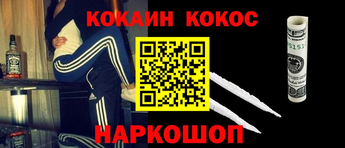 COCAIN Columbia  Вход с VPN  Братск 