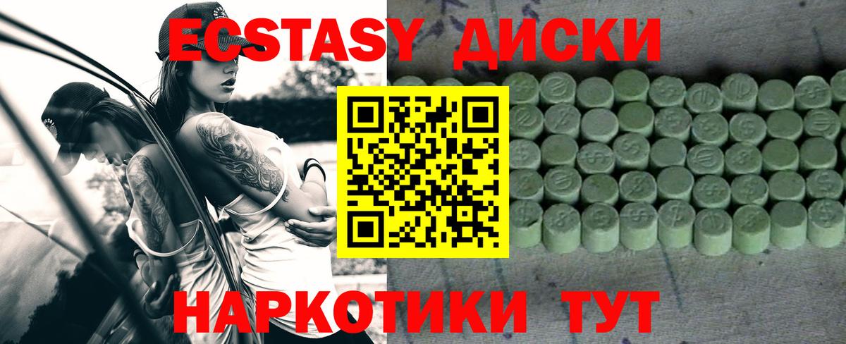 Братск  Экстази XTC  Вход с VPN 