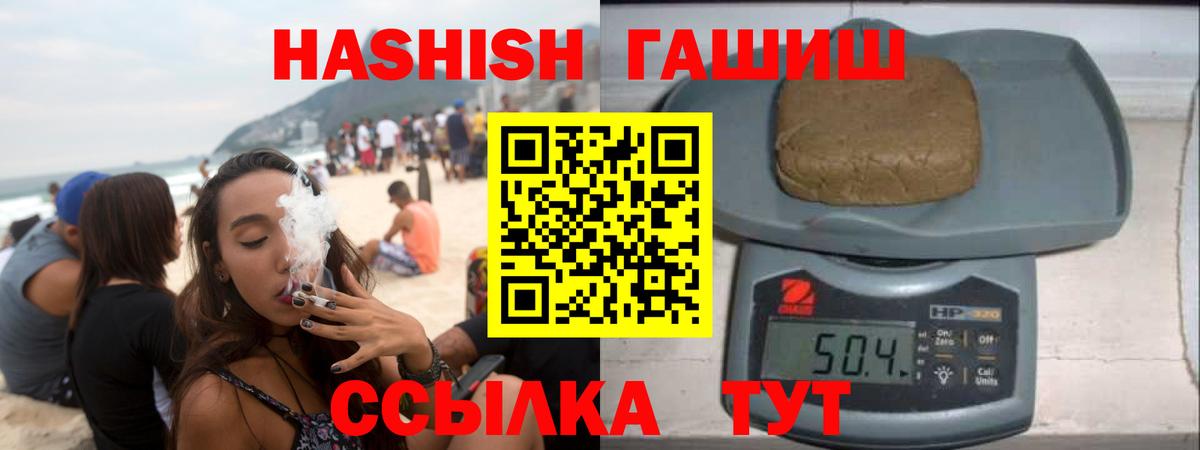 хочу   Гашиш VHQ  Вход с VPN  Братск 