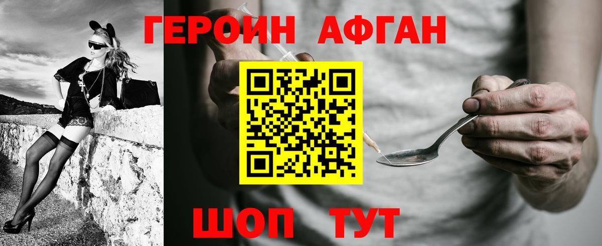 ГЕРОИН VHQ  Вход с VPN  Братск 