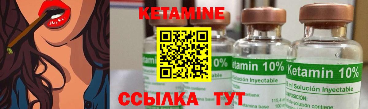 КЕТАМИН VHQ  Кетамин VHQ  Вход с VPN  Братск 