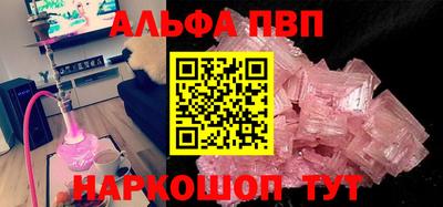 ALPHA-PVP Гусиноозёрск
