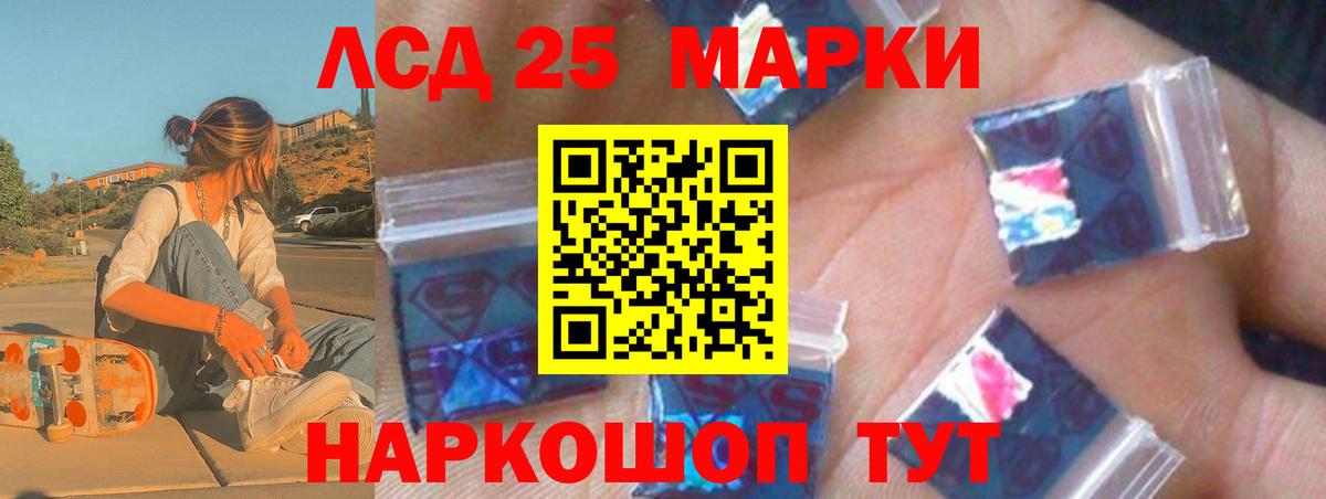 ЛСД экстази  Вход с VPN  Братск  LSD-25 экстази ecstasy 
