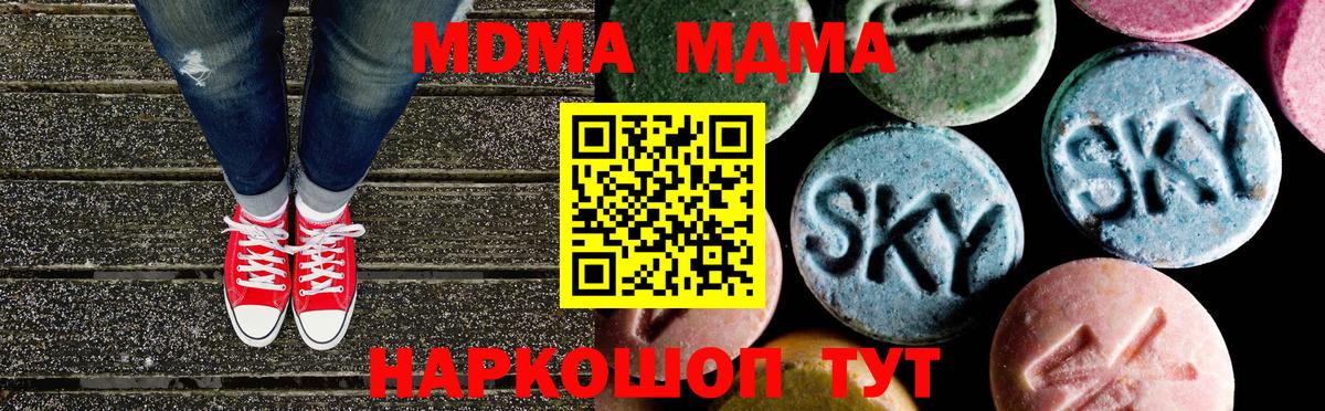 МДМА Molly Братск