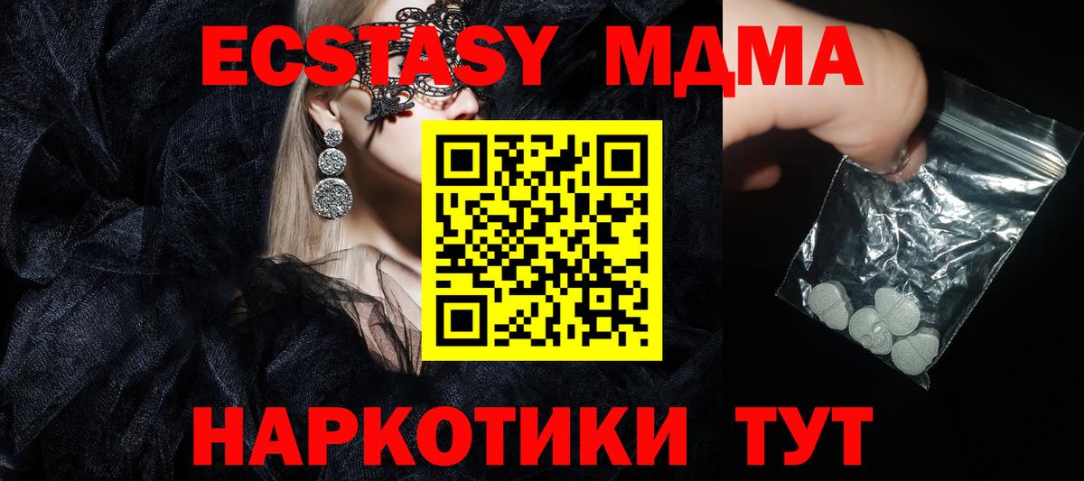 МДМА  МДМА crystal  Вход с VPN  Братск  МДМА Molly 