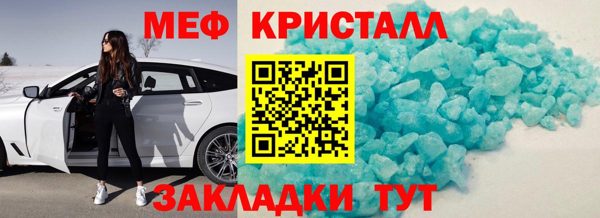 Меф мяу мяу мука Братск
