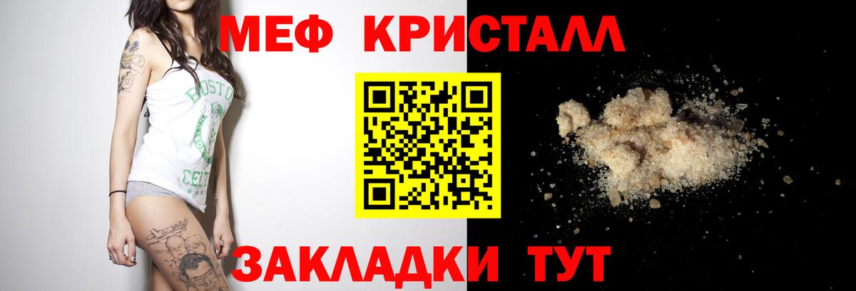 МЯУ-МЯУ мука  Мефедрон  МЕФ  Братск  Вход с VPN 