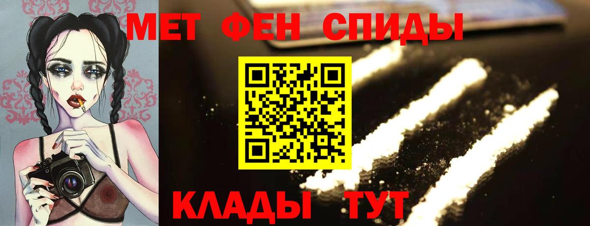 Братск  Метамфетамин Methamphetamine  Вход с VPN 