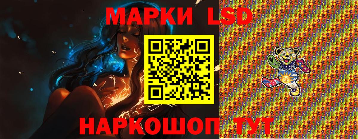 Марки N-bome 1500мкг Братск