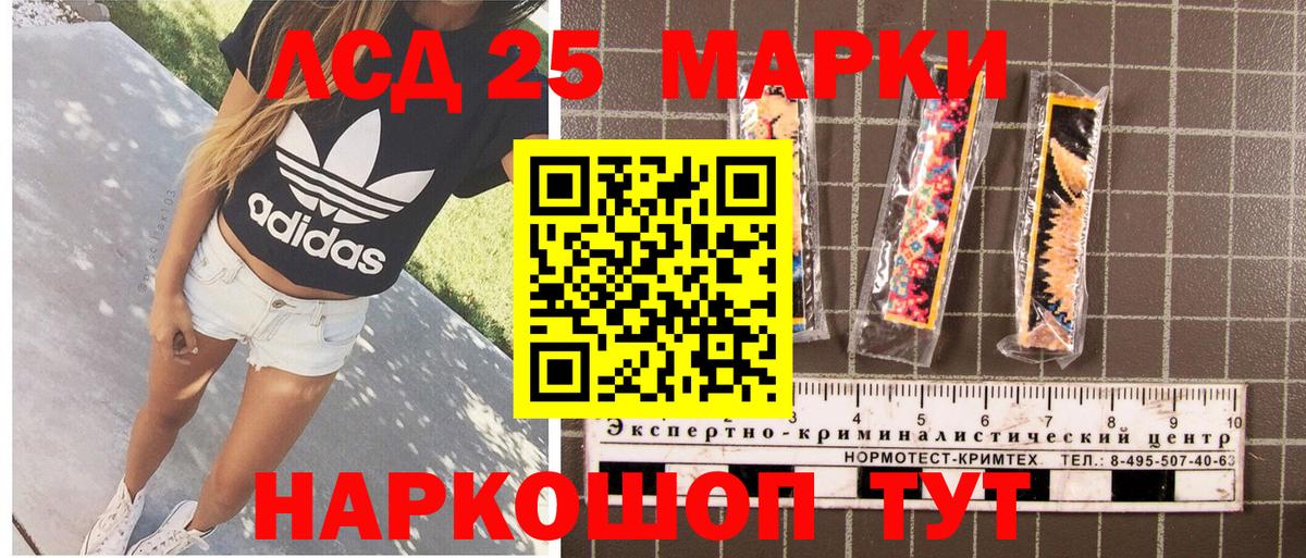Братск  Марки 25I-NBOMe 1500мкг  Вход с VPN 
