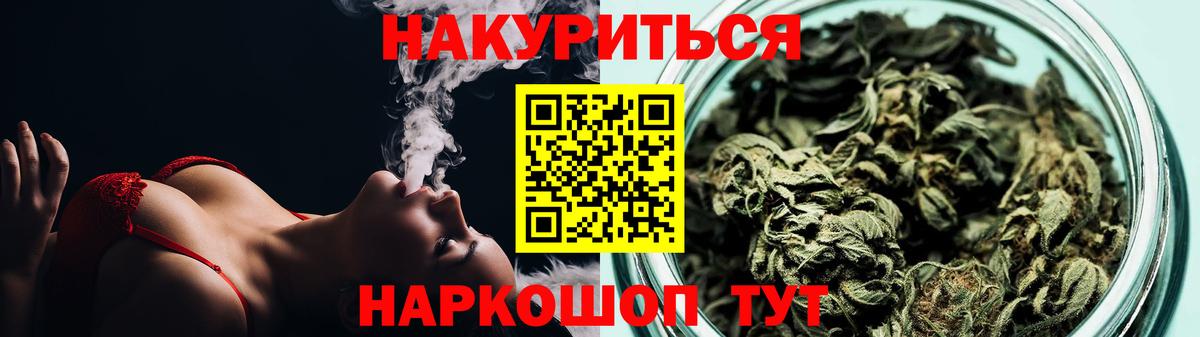 Канабис Ganja  Шишки марихуана VHQ  Каннабис сатива  Вход с VPN  Братск 